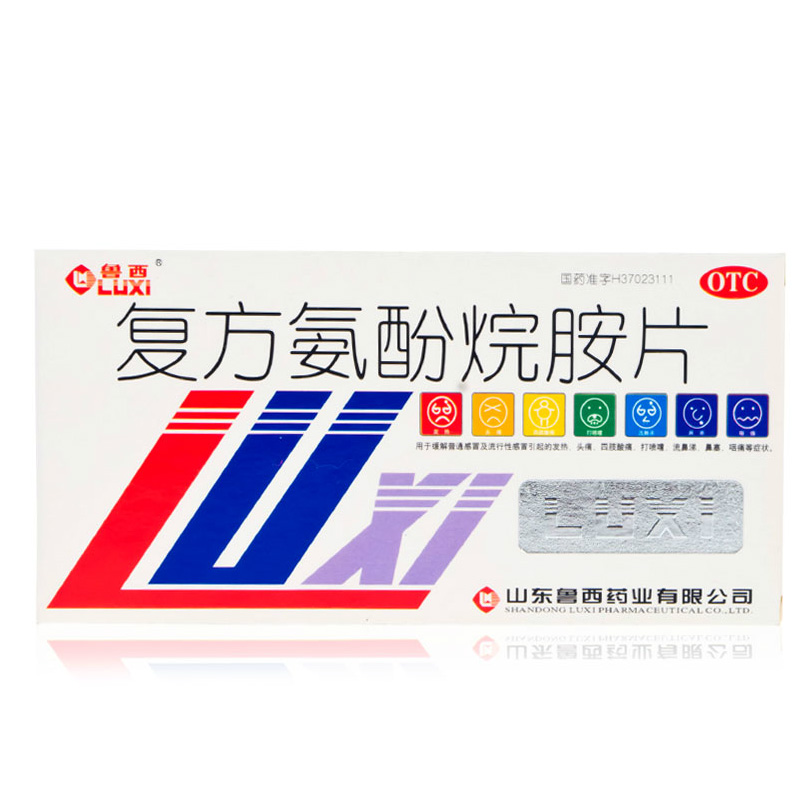 鲁西 复方氨酚烷胺片12片 缓解普通感冒流行感冒头痛发热流涕鼻塞