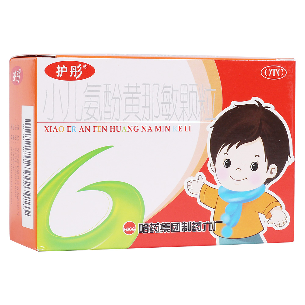 【哈药】小儿氨酚黄那敏颗粒(护彤)  缓解儿童感冒 2g*12袋
