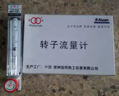 Changzhou Shuanghuan brand LZB-6WF corrosion-resistant tiny glass tube float flowmeter glass rotameter