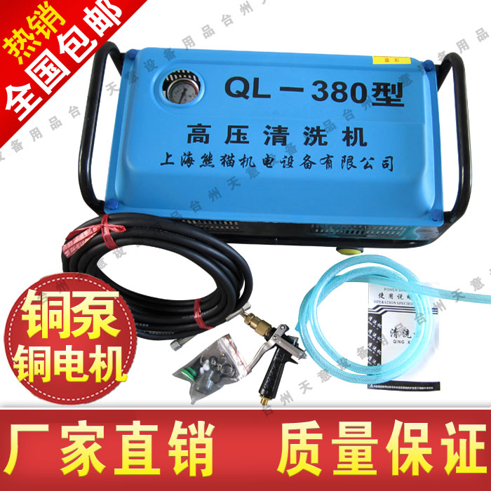 Full copper high fit QL-380 self-suction high-pressure cleaner washing machine car wash pump 220V high-pressure car wash water pump