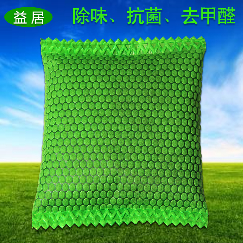车载活性炭包汽车用竹炭包除湿去味吸甲醛新房家用竹炭包装修除味