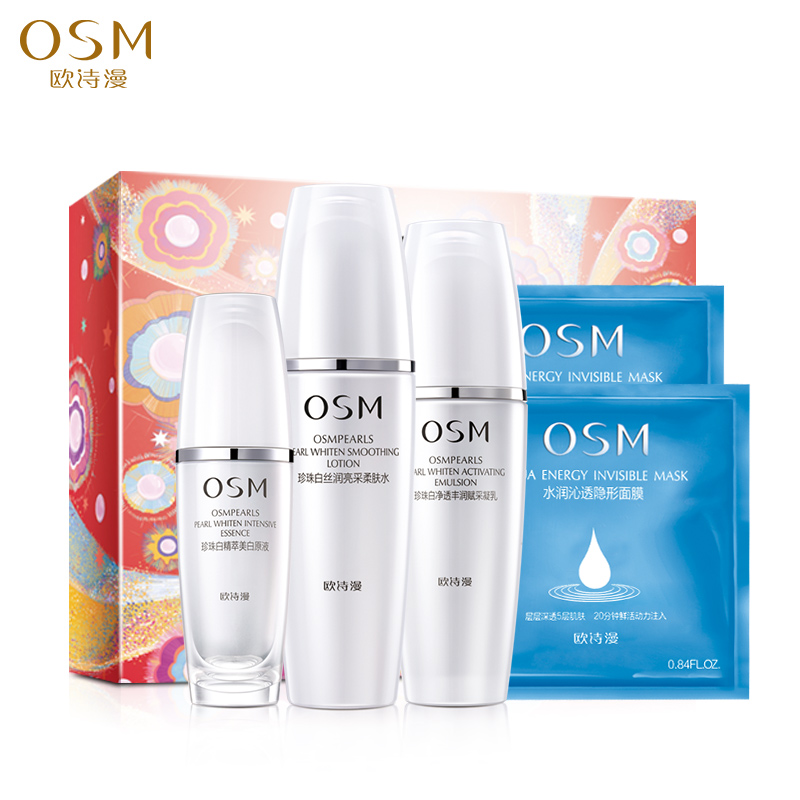 OSM/欧诗漫珍珠白光感焕白礼盒套装补水保湿 柔肤水+美白原液+乳