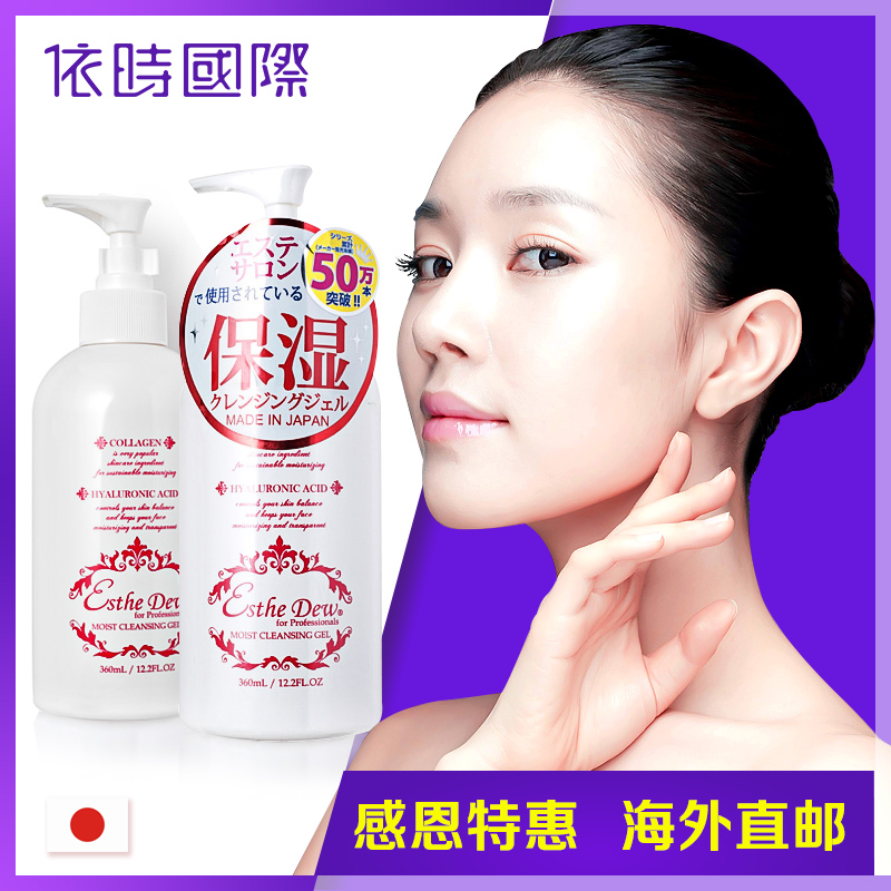 日本Esthe Dew樱桃保湿卸妆啫喱 温和卸妆乳卸妆水 深层清洁360ml