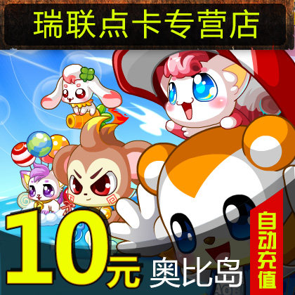 Obi Island Totokaola Star Ochi Legend Dragon Fighter Totoka10 yuan 10 AU coin automatic recharge