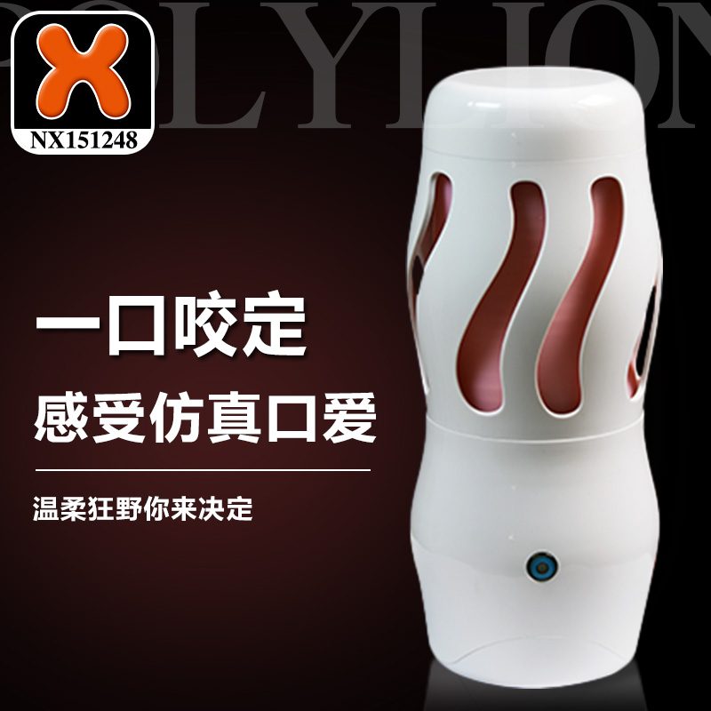 香港宝狮一口咬定8代飞机杯男用自慰器深喉口交撸管情趣成人用品