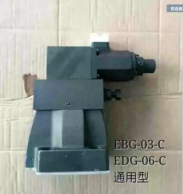 EBG-030610-C H electro-hydraulic proportional relief valve low noise relief valve pressure control relief valve