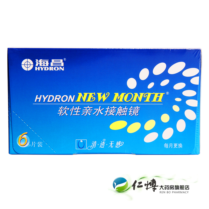 【买1送5精美礼品】海昌隐形眼镜近视月抛6片new month装高清水润