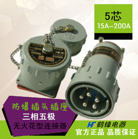 Explosion-proof aviation plug non-sparking explosion-proof plug socket connector BJ-60A YT GZ 5 core 60A