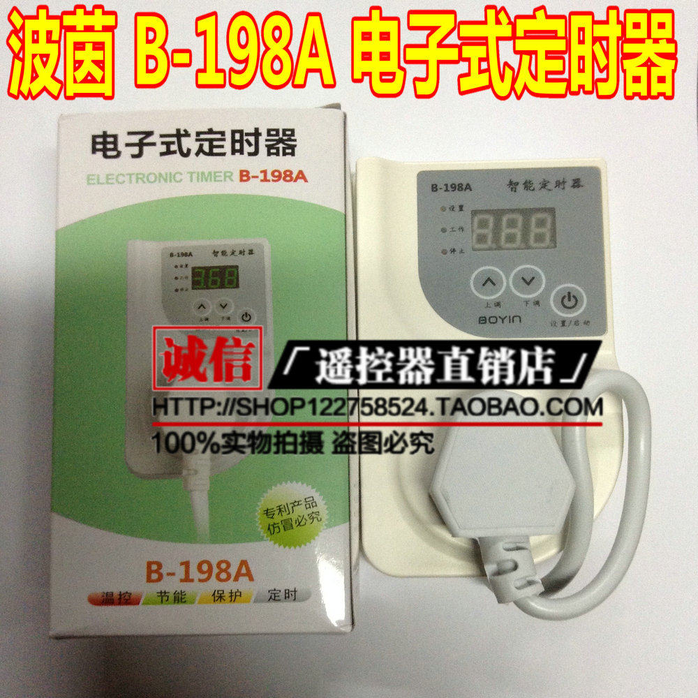 Bouryin Refrigerator Knowns Electronic Thermostat Timer Time-lapse Protector Refrigerator Mate B-198A