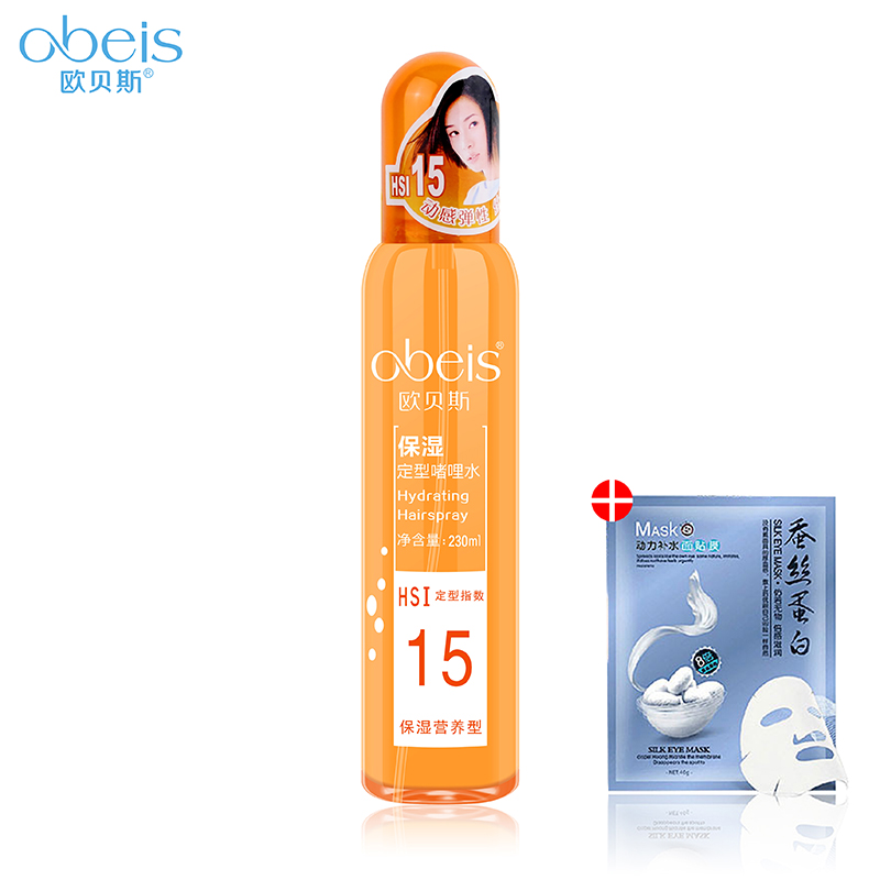 欧贝斯啫喱水保湿定型230ml头发造型蓬松男女发型定型水持久正品