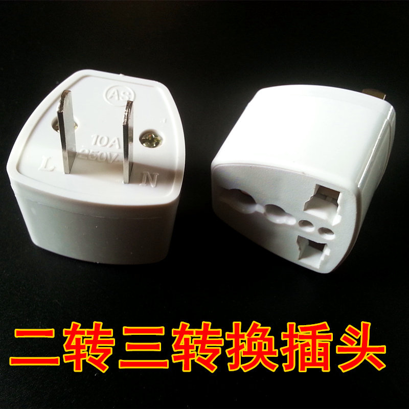 Wholesale Creative Conversion Plug Converter Two-To-Three-Two Jack Transfer Plug Multifunction Two Feet Change Three Feet