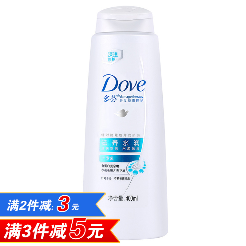 多芬洗发水露乳400ml 滋养水润 男女通用 正品 包邮多省