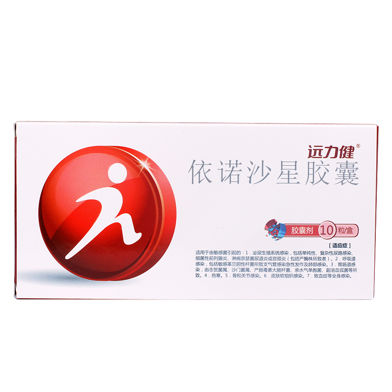 远力健 依诺沙星胶囊 0.2g*10粒/盒