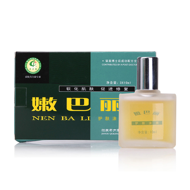奇力康 嫩巴丽护肤涂膜3*10ml