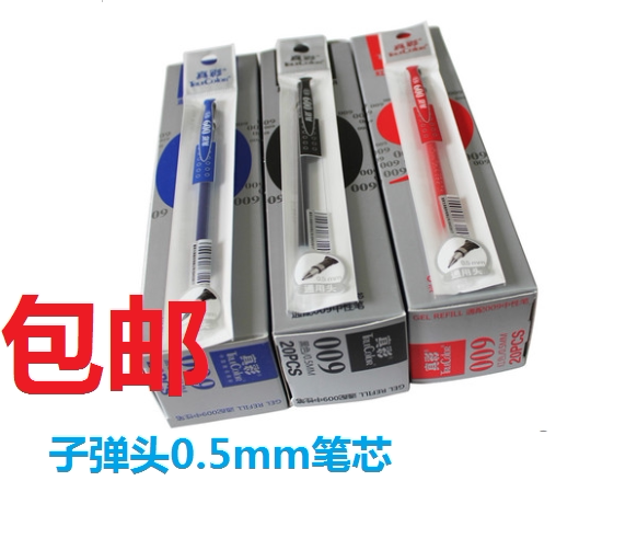 GR - 009 neutral pen core 0 5mm bullet core 20 box box