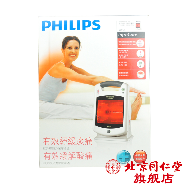 飞利浦红外线治疗仪HP3631