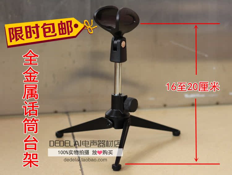 DL-10 high-end three-foot microphone holder desktop desktop microphone shelf desktop microphone stand microphone bench