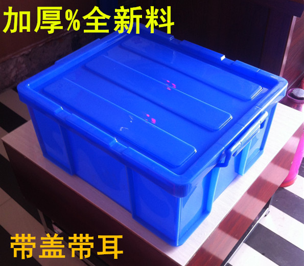 Thickened reinforced with lid with ear toolbox New material transfer box South China Sea dish washing and disinfection box Plastic box
