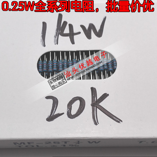 (superior electronics) 20K Quality resistance 1 4W metal film accuracy 1% 1 5 Yuan 100