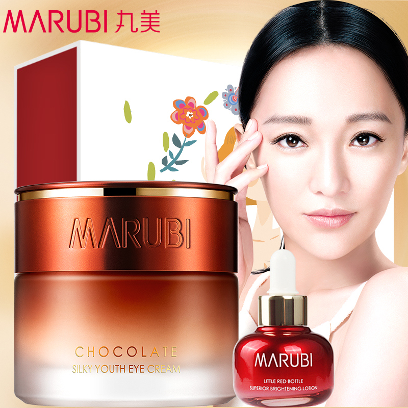 丸美眼霜正品专卖巧克力青春丝滑眼乳霜 淡化黑眼圈细纹眼袋保湿
