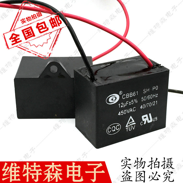  CBB61 CBB61 12UF 450V with line blower sewing machine arch ventilator motor start capacitor