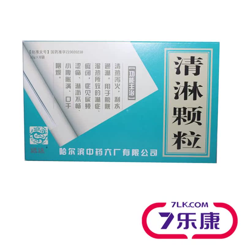 远达 清淋颗粒 10g*6袋/盒