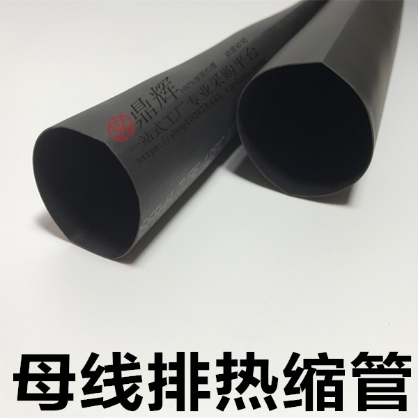 Copper-bar busbar pipe 40MM resistant to high-pressure heat-shrink pipe 1KV mother-drain pipe environmentally-friendly insulating flame retardant pipe