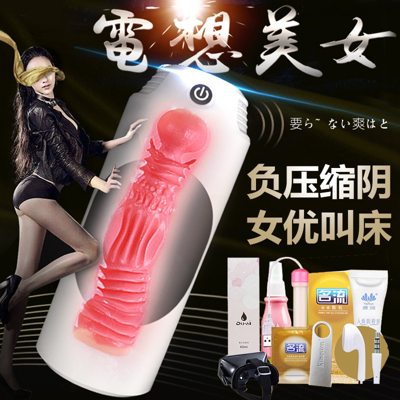 飞机杯电动夹吸抽插男用自慰器全自动充气真阴娃娃成人情趣用品S