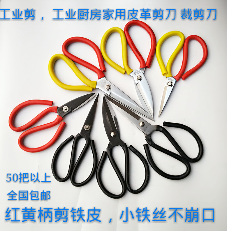 Industrial Cut Kitchenette Home Leather Scissors Civilian Tailor Cut Sewing Big Head Cut Cutting Knife Sheet Iron Sheet Cut