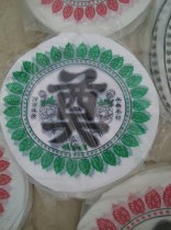 Wreath material 30 cm green leaves plastic memorial words 1000 Tianshui Pavilion funeral supplies funeral offerings complete collection