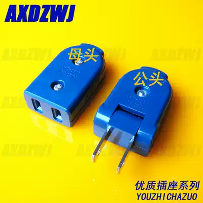 American rotating two-plug male and female two-hole plug industrial household socket two-pole two-pin power wire pure copper