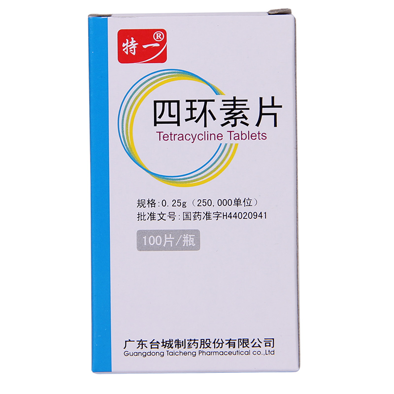 特一 四环素片 0.25g*100片/盒
