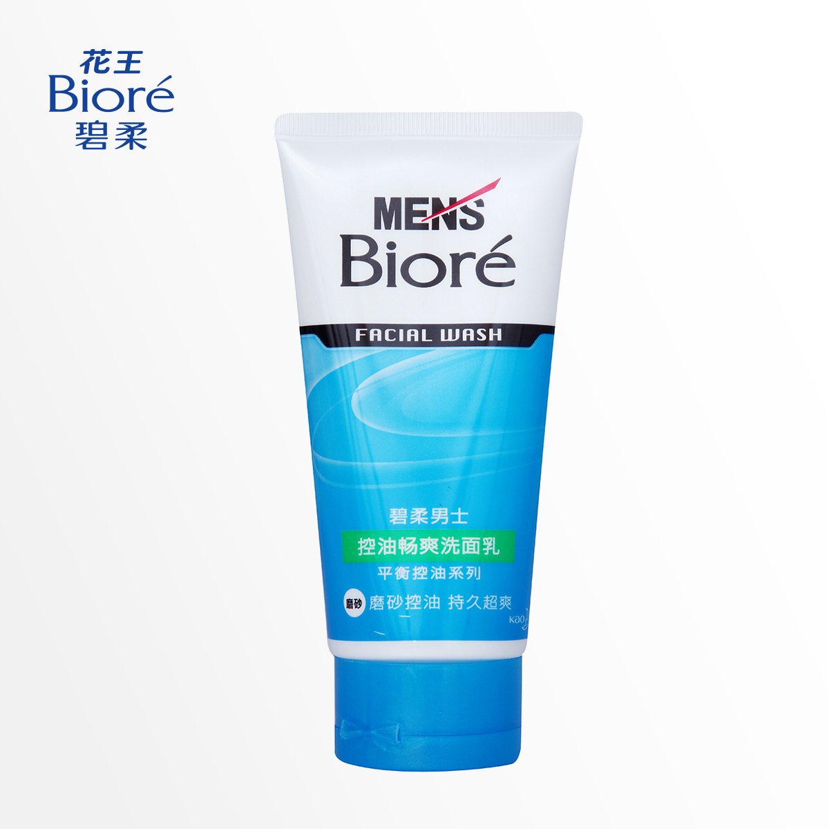 Biore/花王碧柔 男士控油畅爽洗面乳 补水保湿磨砂去黑头洁面乳