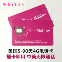 US phone card 4G Internet T-Mobile mobile phone native card Internet traffic flow card 15 30 days SIM card