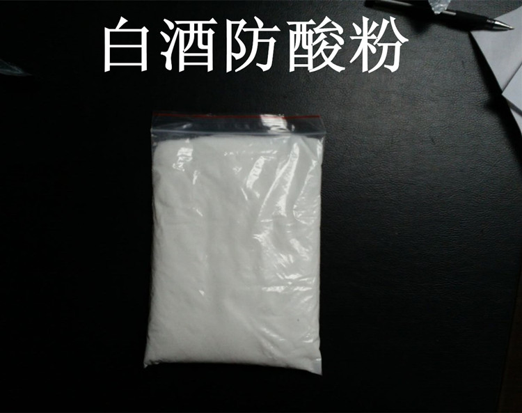 Xin Shunhao Brewing Equipment White Wine Acid Powder Grain powder Powder Production Increasing Spirits to Prevent Fermented Wine Mash Vario Acid Yield High-Taobao