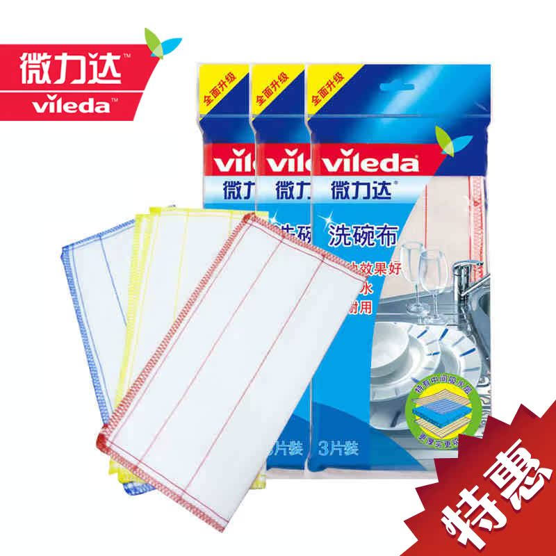 微力达抹布 洗碗布3片装*3包 滤油吸水加厚耐用 洗碗巾厨房布