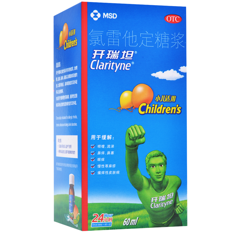 开瑞坦 氯雷他定糖浆 60ml 先灵葆雅 过敏性鼻炎 流涕鼻塞 过敏