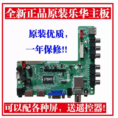 New Lehua T VST59S 81A Universal CV59SH-C Universal TV Motherboard