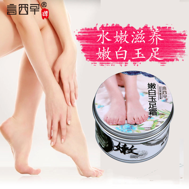 言西早护脚霜护足霜滋润保湿去角质去死皮防磨脚膏足膜干裂手足霜