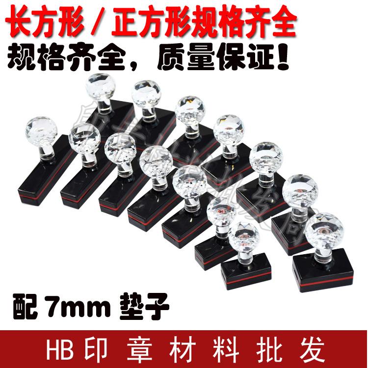 HB crystal handle seal material fit 7mm photosensitive cushion seal material wholesale-Taobao