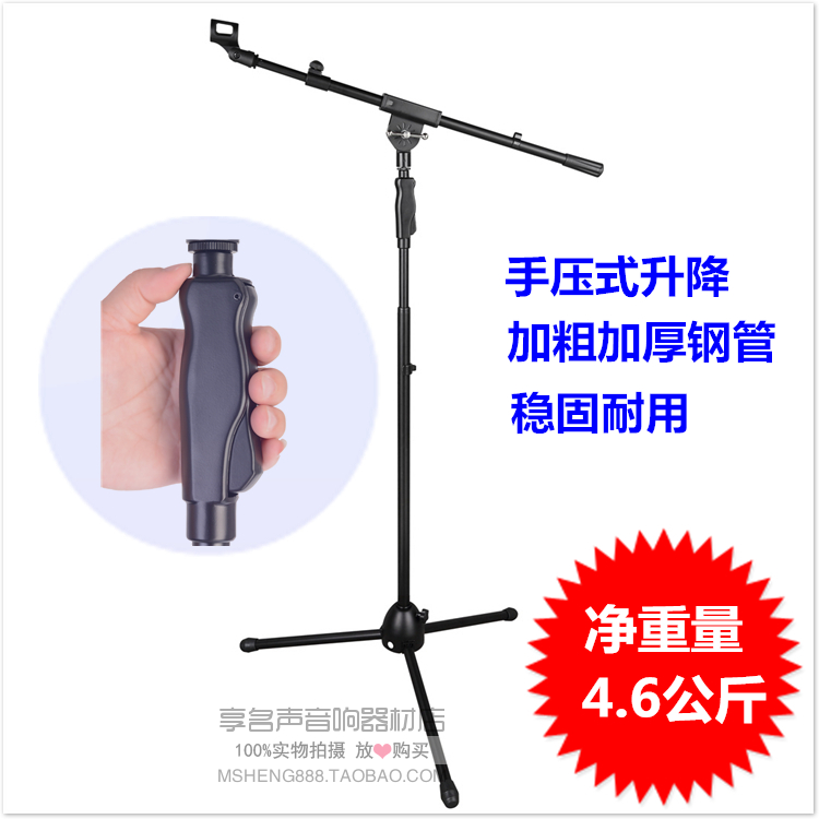 Giant No Bully Accented Professional Stage Hand Press Style Mike Bracket Mcframe Three Feet Floor Microphone Rack Mack Rack