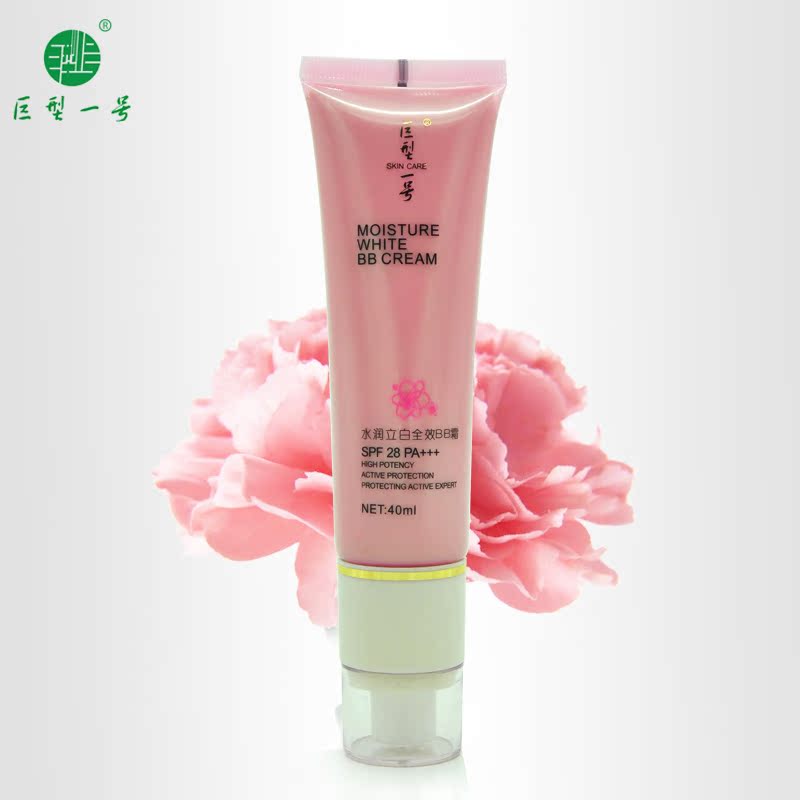 巨型一号秋美BB霜  裸妆遮瑕嫩白保湿 控油隔离
