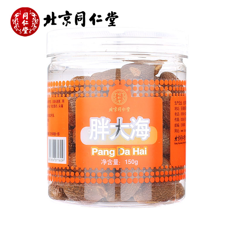 北京同仁堂胖大海150g优质胖大海茶可搭金银花菊花 好药师