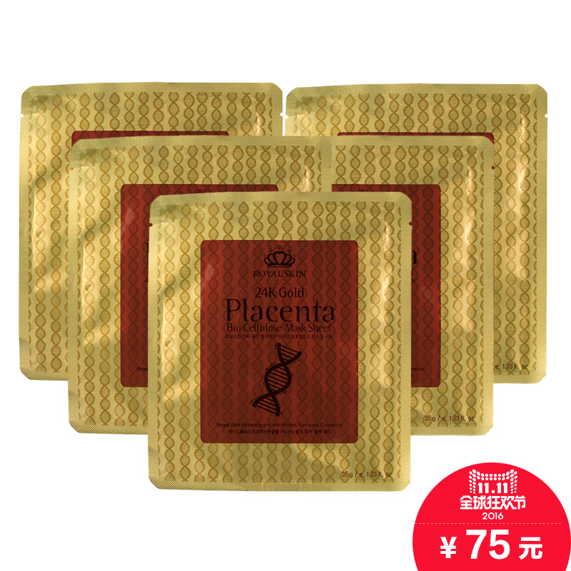 Royal Skin皇冠 24K黄金生物纤维素面膜*5片装 紧致保湿弹力