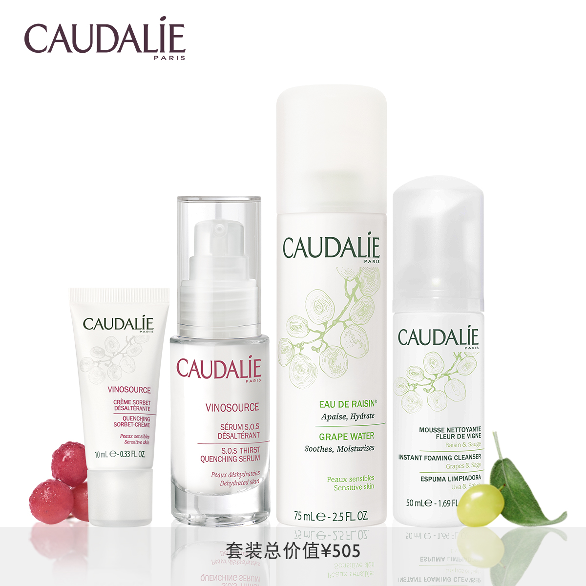 法国Caudalie欧缇丽明星舒缓保湿套装葡萄源舒缓保湿精华液