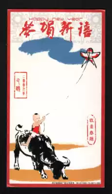 2009 New Year prize postcards