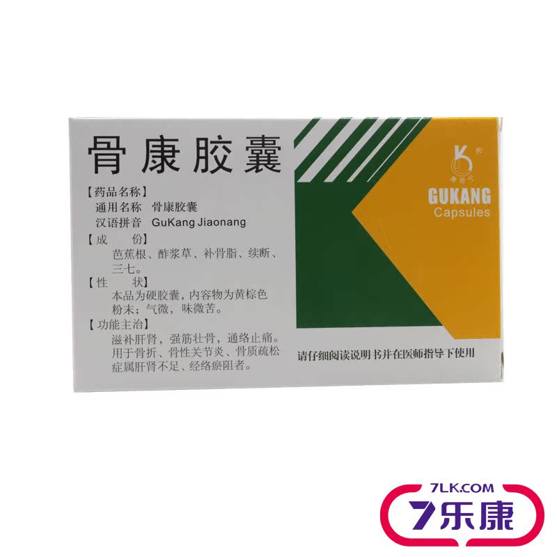 奥奇宁 骨康胶囊 0.4g*48粒/盒
