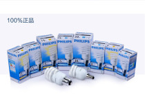Philips energy-saving lamp bulb spiral type 5W white light yellow light