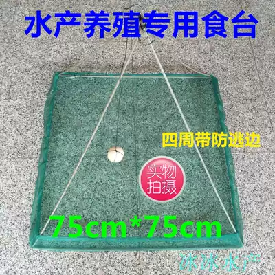 Aquaculture special food table Crab farming Lobster farming Shrimp farming South American white shrimp farming food table