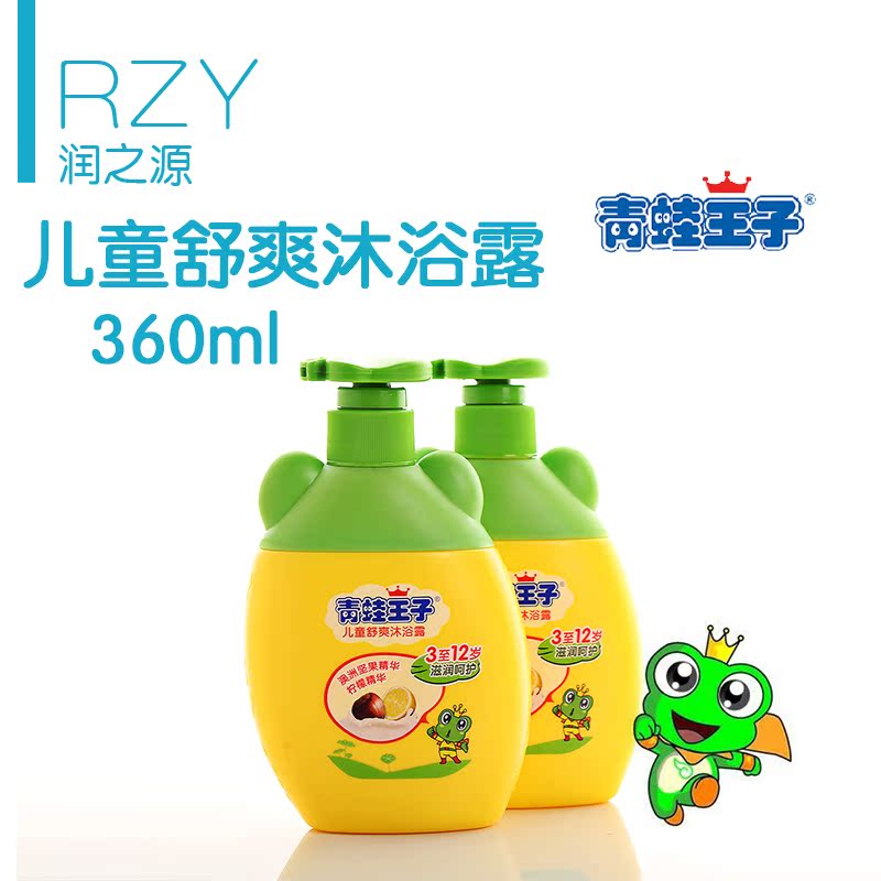 青蛙王子儿童舒爽沐浴露360ml 宝宝浴露柠檬精华洗澡无泪配方0330